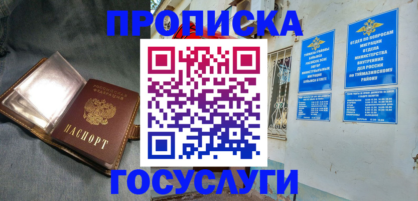 временная регистрация гарантия в Алатыре