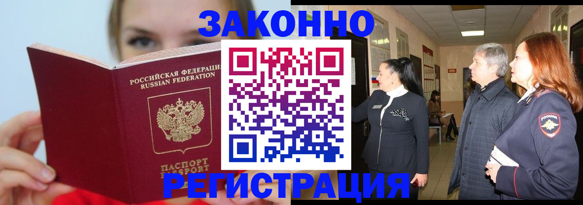 временная регистрация в квартире в Алатыре