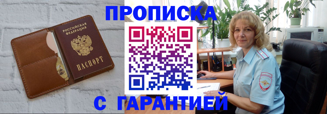 прописка поиск в Алатыре